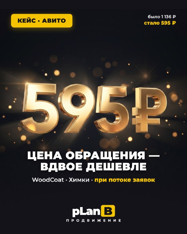 WoodCoat, Химки · −48% цена